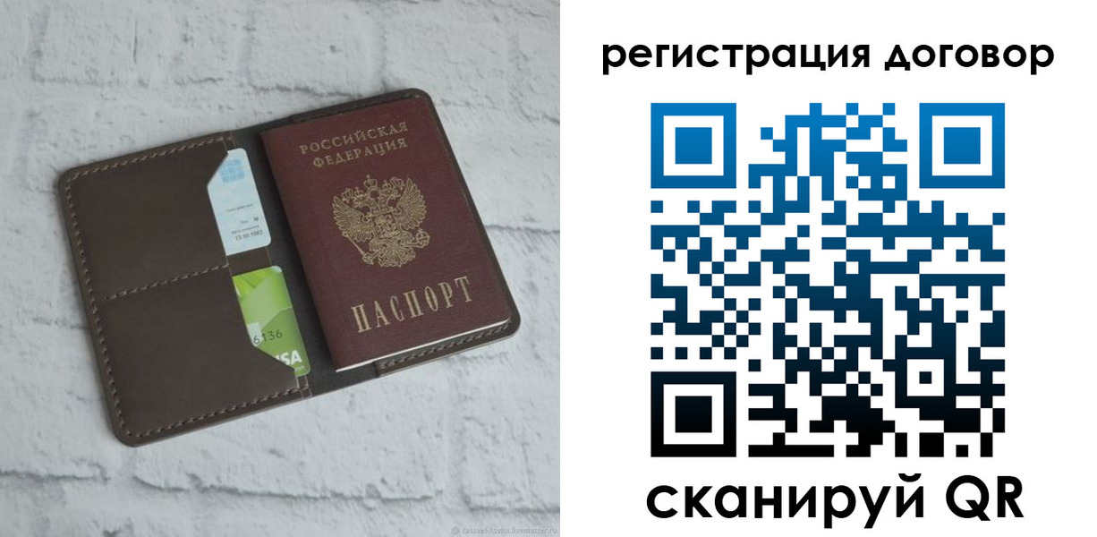прописка паспорт в Мончегорске