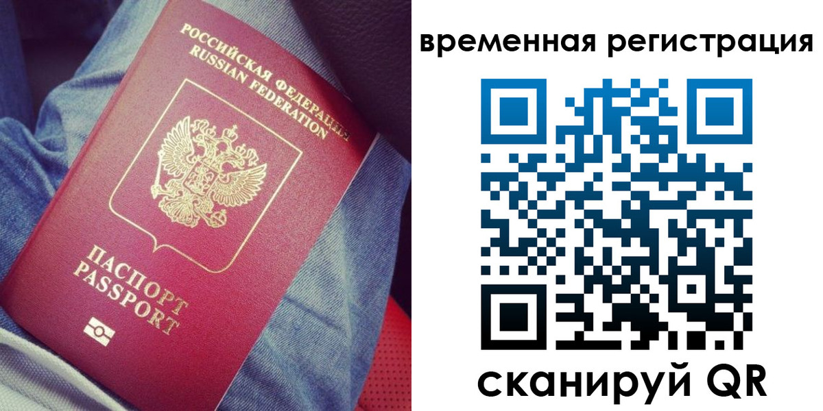 прописка в Мончегорске