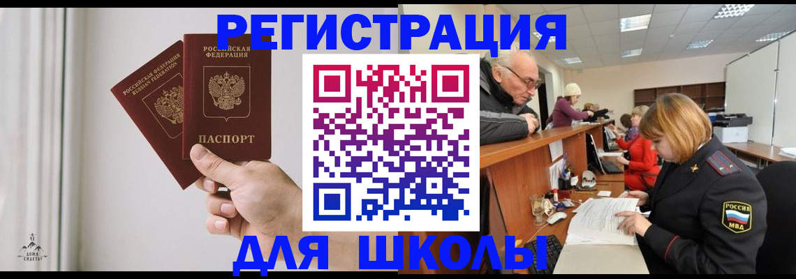 пропишу в квартире в Мончегорске