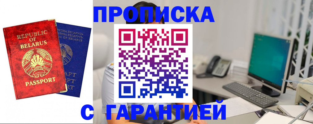прописка от собственника в Мончегорске