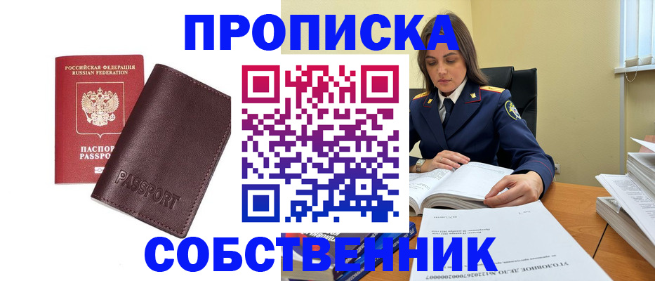 временная регистрация гарантия в Мончегорске